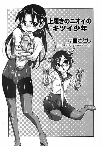 [Nekoranbu (Umiko Nami)] Amagami Nanasaki Ero Manga (Amagami)