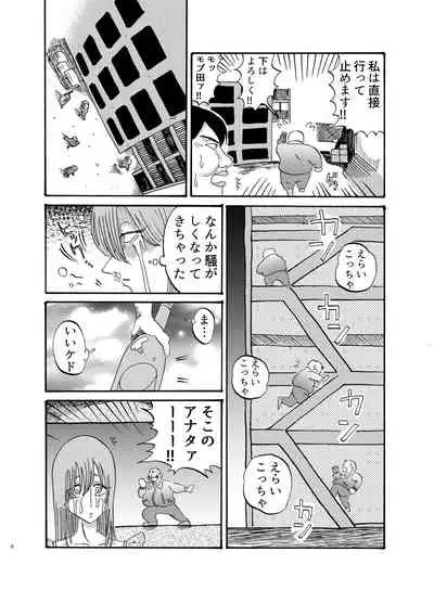 助けて!モブおじさん!!