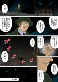 [NEEDLE (Rudoni)] Kakusei (Ninja Gaiden)