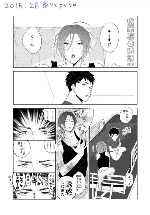 まこはる同人誌等Web再録