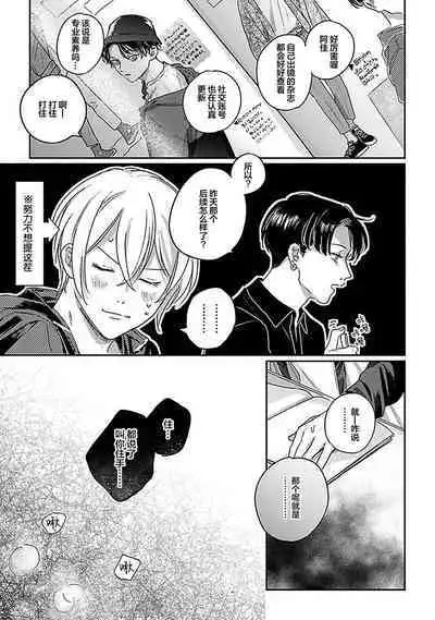 Ai dano, Koi dano. | 爱啦，恋啦。