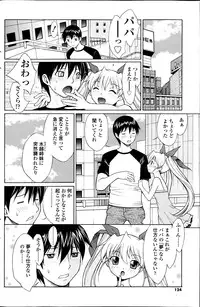 COMIC SIGMA 2013-05 Vol.73