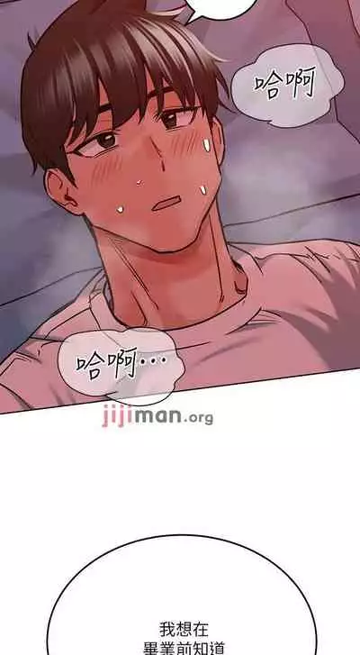 【周二连载】要对妈妈保密唷!(作者:NOAH) 第1~31话