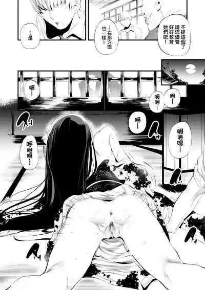 Shinme Tori - symmetry