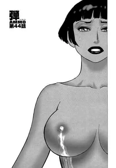 [Yamamoto Atsuji] Ammo Vol 5[Chinese][雷电将军汉化]