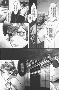 [Amatake Akewo] Chouki-sama no Ingyaku Yuugi | 寵姬小姐的淫虐遊戲 [Chinese]