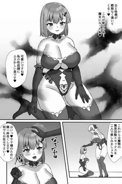 Mahou Shoujo Yuuka VS Akuochi Kaizou Shokushu & Futanari Majo Saya