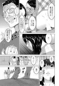 復讐されるべき地雷女 -時間停止でヤリタイホウダイ 1巻