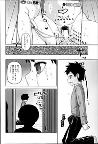 [Takatsu] Ousama App Ch. 1-3
