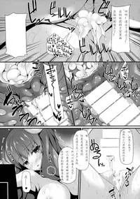 (C88) [Right away (Sakai Minato)] Toshokan Katsudou Kiroku (Touhou Project) [Chinese] [古明地恋个人汉化]