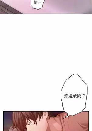 S-Mate 1-94 官方中文(連載中)