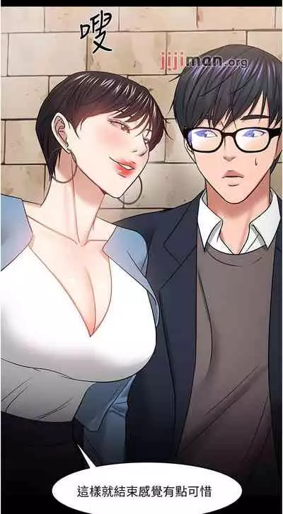 【周日连载】教授,你还等什么?(作者:madstart&耀安) 第1~39话