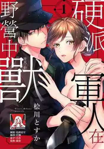 妄想チュー淫具♂ガム