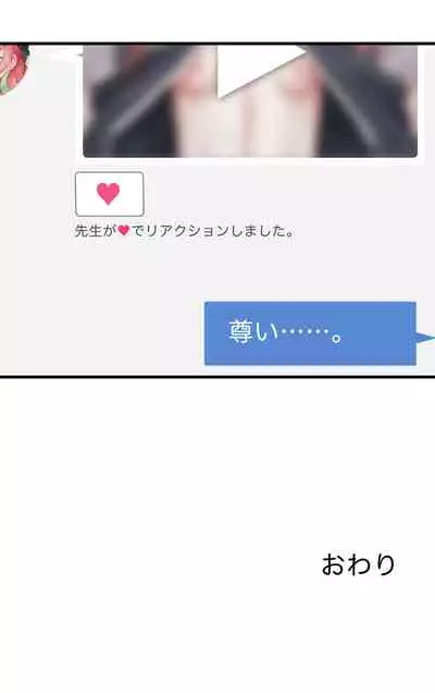 春よ花よ~ハナコとコハルがなりゆきで、レズえっちする漫画~