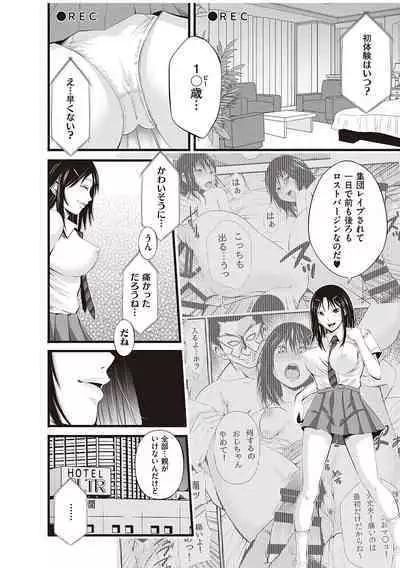 金欲学園【デジタル特装版】