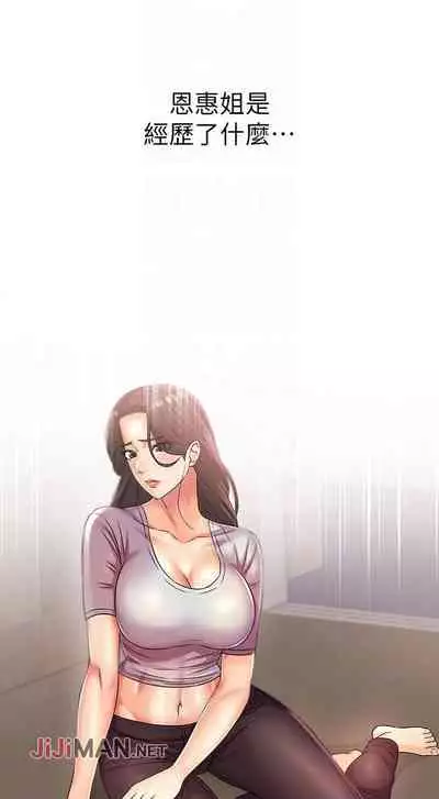 【周三连载】超市的漂亮姐姐(作者:北鼻&逃兵) 第1~74话