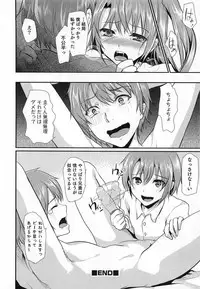 [Shimaji] Shounen Collect
