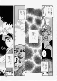 [Ryuta Amadume] Mitsuko