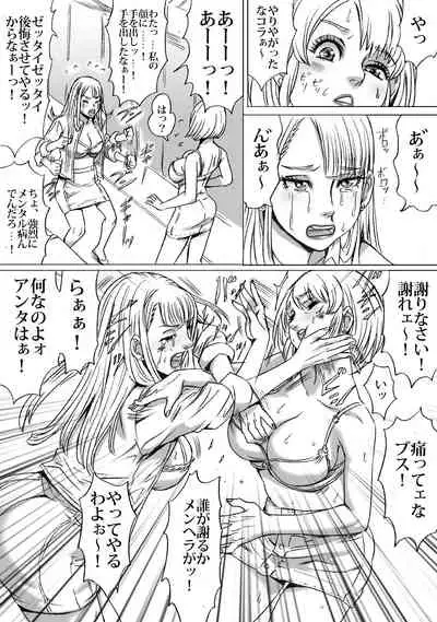 [Nekomajin] Heisha ni wa Nakamura ga 2-mei Orimasu