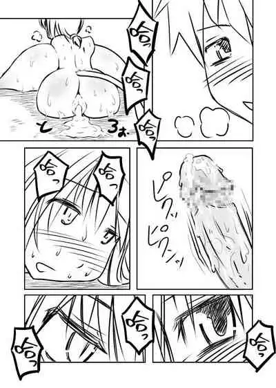 [Jagausa] Love Chuchu Mithra-san [Chinese] [不可视汉化]