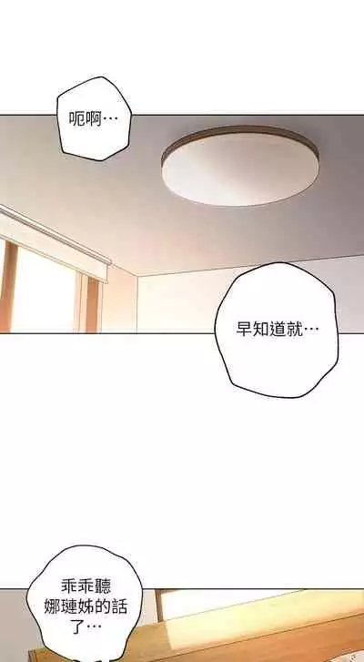 【周二连载】继母的朋友们(作者:Red-A&頸枕) 第1~80话