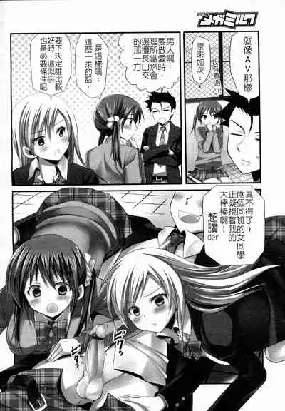 你喜歡哪一邊呢？