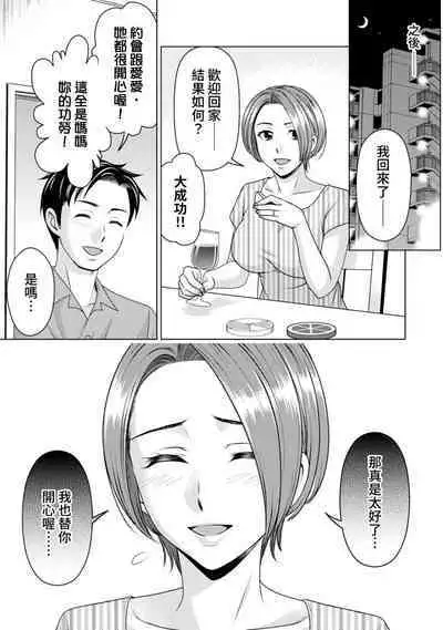 Fushidara na Gibo | 不檢點的繼母 Ch.1-3