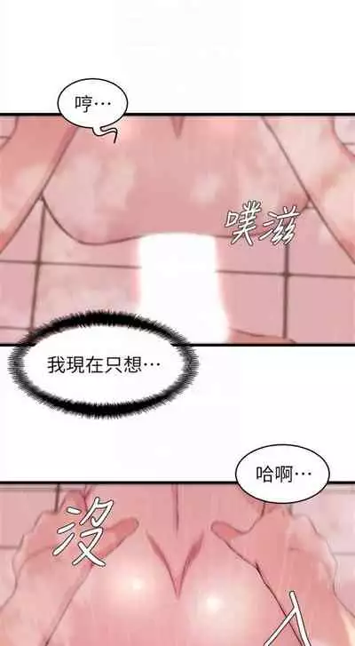 (週2)老婆的姊姊 1-27 中文翻譯(更新中)