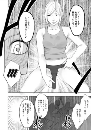 Otori sōsa-kan kyouka dōryō rezu chōkyō-hen