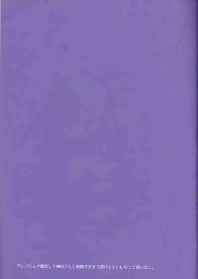 Kekkon Senryaku Level 1