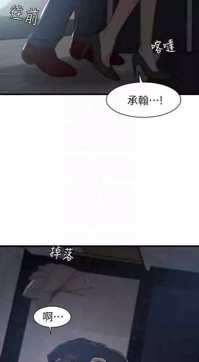 老婆的姊姊 1-40