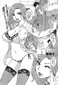 COMIC Shitsurakuten 2008-12