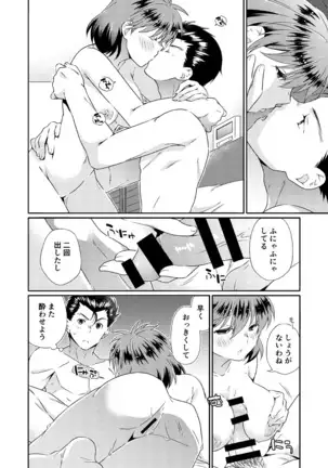 Shinizokonai to megami-samat