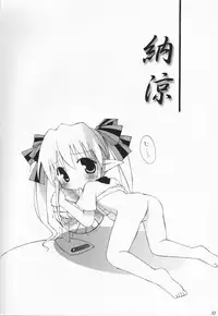 (SC15) [ElectromagneticWave, VENOM (Various)] Kuro Sadistic (Various)