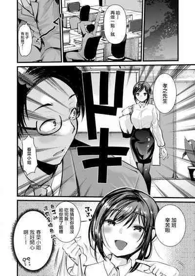 Niizuma san no Kojirase Ero Nikki Ch. 5