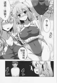 (Kouroumu 10) [CUNICULUS (Yositama)] Ka no Yu (Touhou Project) [Chinese] [oo君の個人漢化]