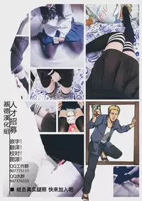 (C95) [Karasu Chan] Densetsu no Hon (Zombie Land Saga)[Standard Galactic Alphabet][基德漢化組]