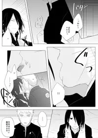 [Tamaki] Reversible Magic (Naruto) [Digital]