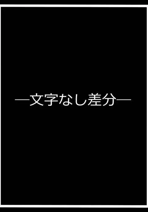 天使の『素顔』