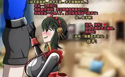 Yor story（有条色狼汉化）