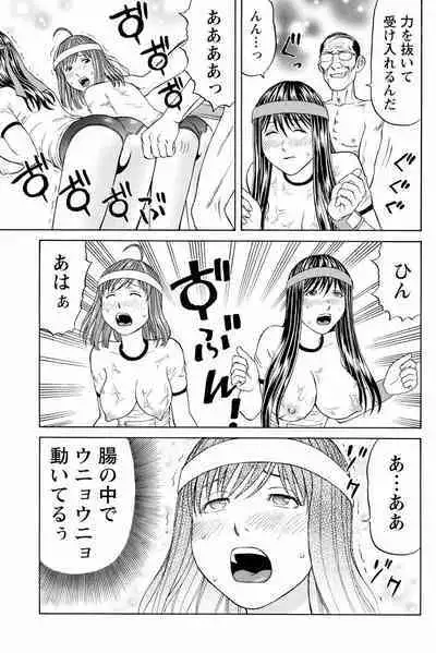 ドキッ!OLセクハラ運動会 2巻