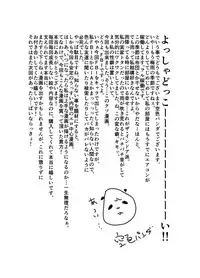 [Sorairo Panda (Yamome)] CODE OF DESTINY