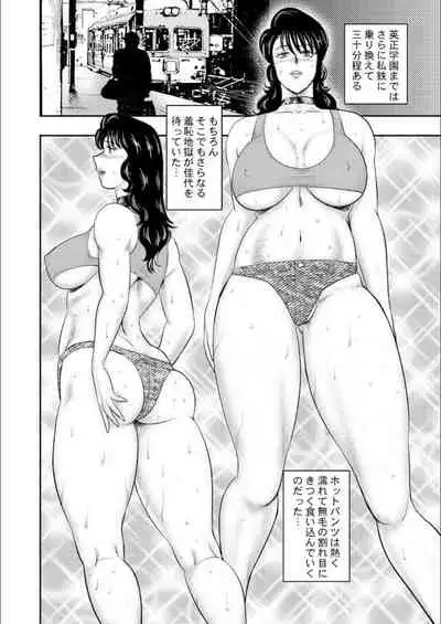 奴●女教師・景子 9