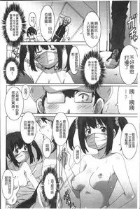 [PONPON] Himegoto Ecchi | 很私密的愛愛 [Chinese]