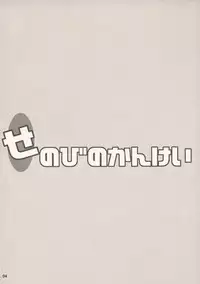 (CT6) [Shimoboard (Shimo-san)] Senobinokankei