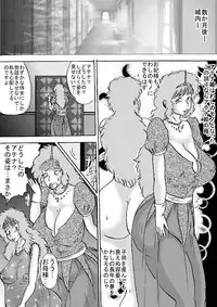 [BBUTTONDASH] Oujo Gensoukai Jusei Kanketsuhen I (Athena)