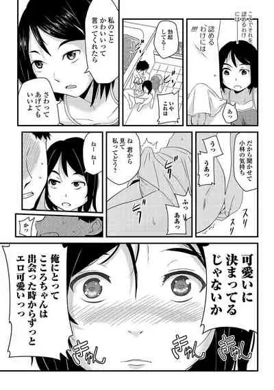 Mesu Onna Doesu Bitchi