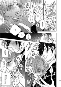 (SUPER26) [Caffeine (Oosawa)] Tandekiheshikibitan (Touken Ranbu)