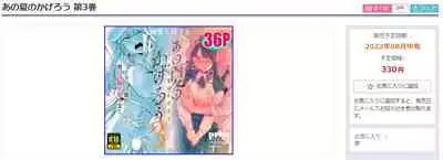 [prhs]あの夏のかげろう2巻[CHINESE]