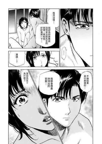 Genkansaki Kara Hajimaru Furin ~Haitasuin no Sex wa Tekaken Nashi! | 從玄關開始的出軌~快遞員的性交毫不留情!